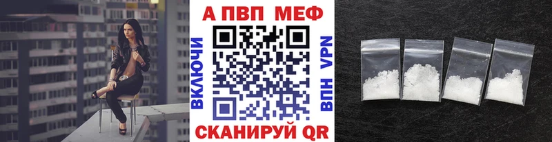 Купить закладки  Джанкой  А ПВП VHQ 