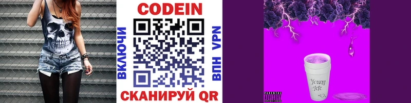 Купить закладки  Джанкой  Codein Purple Drank 
