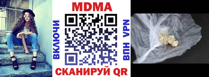 Купить закладки  Джанкой  МДМА crystal 